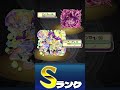 【モンスト】超究極『ヴァニラ・アイス』適正キャラランキング！【ジョジョコラボ 第2弾】 モンスト sorts