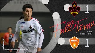 【ハイライト】2022 第36節 レノファ山口FC vs ツエーゲン金沢「アウェイでの連戦。古巣相手に小野原和哉の弾丸ミドルが突き刺さり先制。しかし後半押し込まれる場面も増え、失点」