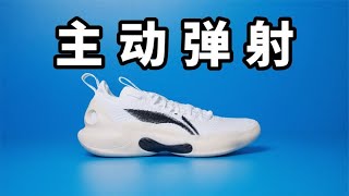 李寧駕馭帥Ultra Low 公子世無雙！獨一無二的韻味，和所有的籃球鞋都不像，你心動了嗎？