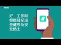 zh 戶戶送 deliveroo hk walker 1. 準備開始