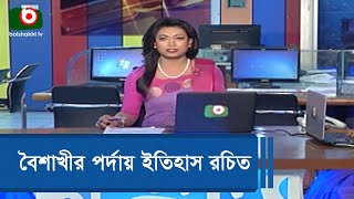 বৈশাখীর পর্দায় ইতিহাস রচিত