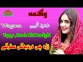 Dard Tappy || Wagma || Pashto Song 2024 || A Samad Music Production || Pashto Old Songs