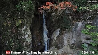 広島の風景 2014 秋 Part34 三瀧寺 一之瀧 広島市西区 Scenery of Hiroshima 2014 Autumn,Mitaki Temple,Hiroshima City