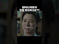 태어나자마자 입을 막으라고요 슬의 시즌1