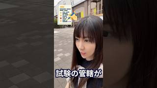 ドローン国家試験の謎🤭