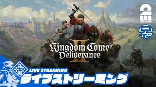 #2.1【おさらい編】兄者の「Kingdom Come: Deliverance II | キングダムカム・デリバランス II」【2BRO.】