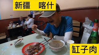 这家烤肉店真的太好吃了，离开喀什前，再来饱餐一顿