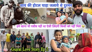 Gujrat Love Story Ep2 } दुश्मनों ने होटल जला दी | खाना भी नसीब नहीं था | फ़ासी लगाये लेकिन बच गये 😭