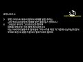 그러므로 너희가 회개하고 돌이켜 성현경 목사 2020.9.12.gf새벽기도