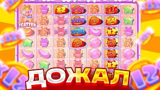 СЫГРАЛА ПОЛЯНА СЕРЦЕД В SUGAR RASH 1000 l КОМБЕК С 4 ТЫСЯЧ l ЗАНОСЫ НЕДЕЛИ l ЗАНОС