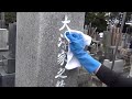 【diy】汚れてしまった墓石の文字を鮮やかに復活！ハケ付きだから道具不要【墓石ペイント】