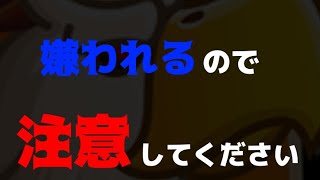 【城ドラ】超”嫌われる”ので注意してください…【城とドラゴン|タイガ】