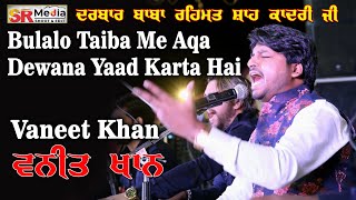 Bulalo Taiba Me Aqa Deewana Yaad Karta Hai | Vaneet Khan | JBRSQJ Mela 2021 | SR Media