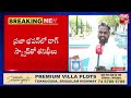 ప్రజా భవన్ లో బాంబు live bomb threat call to praja bhavan cm revanth reddy big tv