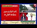 ప్రజా భవన్ లో బాంబు live bomb threat call to praja bhavan cm revanth reddy big tv