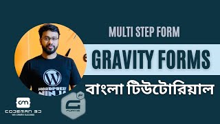 Gravity Form wordpress tutorial bangla | multi step form (Part-02)