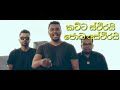 මං ගියා ජොබෙන් lirycs video