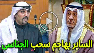 عاجل : مهند الساير يهاجم فهد اليوسف بسبب سحب الجنسية الكويتيه منذ قليل .