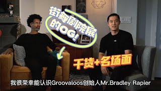 【Groovaloos纪录片vol.1】街舞走进剧院的第一天 - Street dance theater show - the beginning