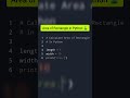 Area of a Rectangle in Python🐍 | #shorts #python
