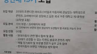 현대자동차 ㅡ 영현대 19기 모집