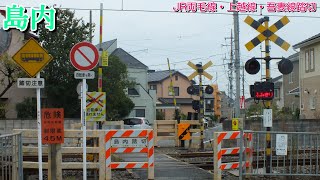 【自転車以外の車両通行規制】JR両毛線・上越線・吾妻線 高崎問屋町～高崎 踏切〈島内踏切〉