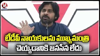 Pawan Kalyan Clarity On TDP Alliance | V6 News