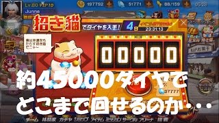 【KOF'98UMOL】招き猫　約45000ダイヤからスタート【果たして55777まで回せるのか・・・！？】