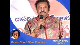 Mohan Babu Speech At Dasari Talent Academy Short Film Contest 2019 | Justerday Telugu