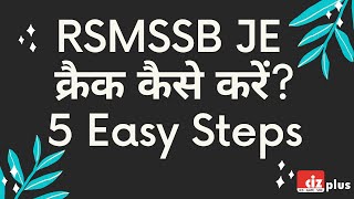 RSMSSB JE क्रैक कैसे करें ? 5 Easy Steps to Become JE in Rajasthan | RSMSSB JE Wholesome Diet Pack