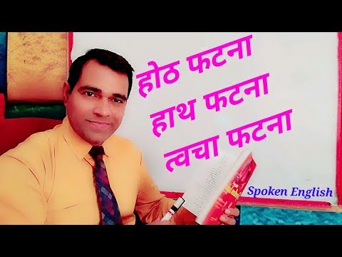 Daily Use English Sentences (रोजाना प्रयोग में आने वाले वाक्य) Daily Use English Sentences (रोजाना प्रयोग में आने वाले वाक्य)