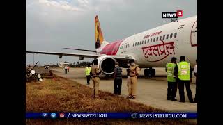 Gannavaram Flight Accident: గన్నవరం ఎయిర్ పోర్టులో తప్పిన ప్రమాదం I News18 Telugu