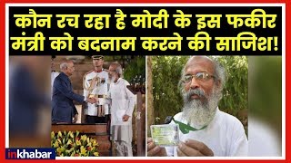 कौन रच रहा है मोदी के इस फकीर मंत्री को बदनाम करने की साजिश! MoS Pratap Chandra Sarangi