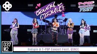 RedSpin - ชอบคนตรงหน้า (The Front Person) @ T-POP Concert Fest! [Overall Stage 4K 60p] 221029