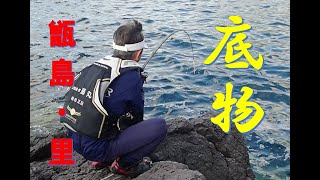 【甑島・里】藤丸さんで、藤まるさんが釣行