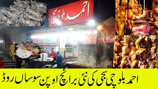 Ahmad balochi sajji Faisalabad branch 02 | food vlog | #punjabvlogs #youtube #sajji #balochisajji