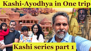 KASHI AYODHYA IN ONE TRIP WITH FAMILY|காசி அயோத்தியா குடும்பத்தோடு பார்த்தோம்|VARANASI TOUR PLAN