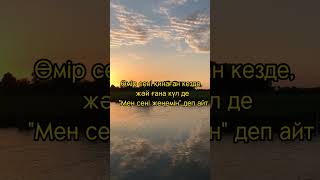 ӨМІРГЕ КЕРЕК ӘҢГІМЕ!!!