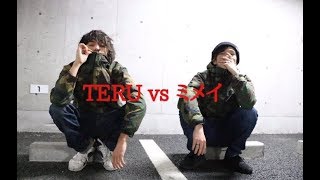 TERU vs ミメイ