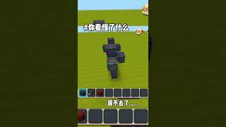 还记得如何开启它嘛？#games #game #miniworld #迷你世界#fyp