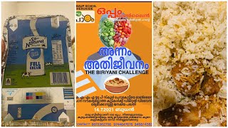 അന്നം അതിജീവനം ഒരു ചെറിയ ബിരിയാണി ചലഞ്ച് | 4000 PACKS BIRIYANI CHALLENGE #shorts