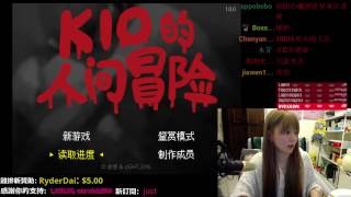 婕翎,KIO的人間冒險.什麼變態的恐怖RPG.1