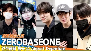 제로베이스원, 인천국제공항 입국✈️ZEROBASEONE ICN Airport Arrival 2025.1.6 Newsen