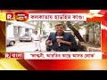 বাড়িতেই পিসিশাশুড়িকে খু নের পর ট্রলি ব‍্যাগে করে দেহ লোপাটের চেষ্টা