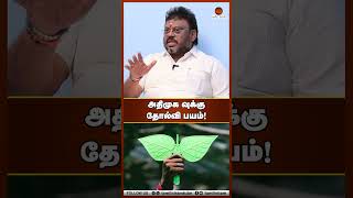 அதிமுக வுக்கு தோல்வி பயம்! | NANJIL KOLAPPAN INTERVIEW | #tamilniram #admk #eps