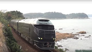 『TWILIGHT EXPRESS 瑞風』　山陰本線 試運転　2016.11.20