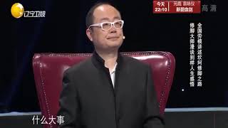 男子立志成修脚大师却被家人嫌弃，不愿和他同桌吃饭丨有请主角儿