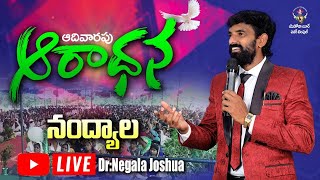 ఆదివారం ఆరాధన // Dr.Joshua Negala 🔴//08-10-23