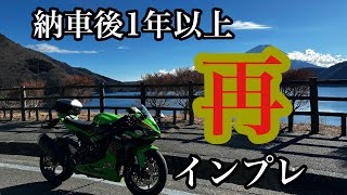 ZX-6R 再インプレ