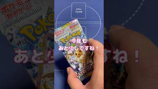 【ポケカ】【開封動画】こんチャンネル　テラスタルフェス　ポケモン　ポケモンカード　pokémon　プレゼント企画実施中